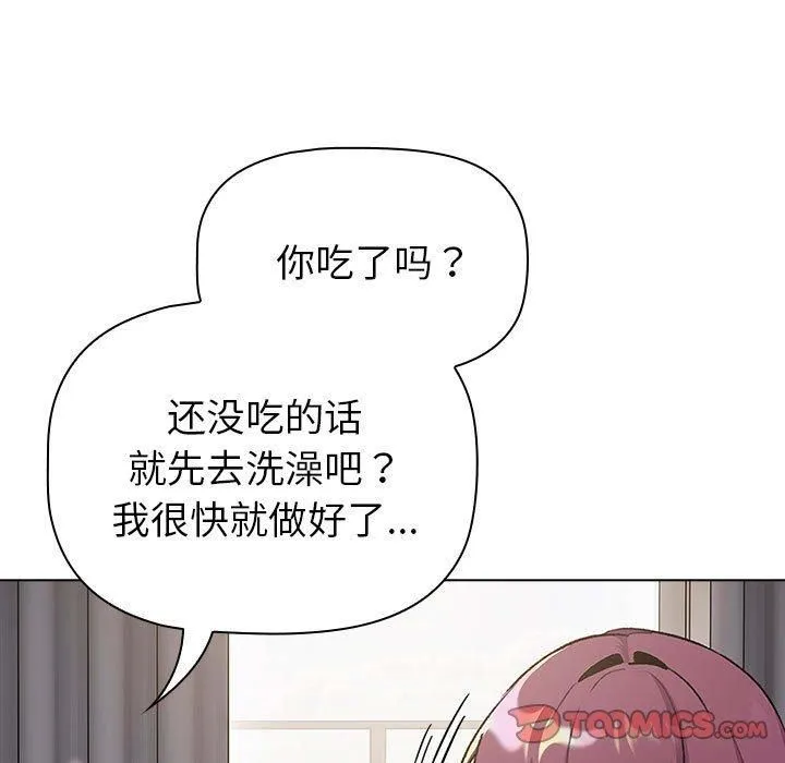 分組換換愛第131話