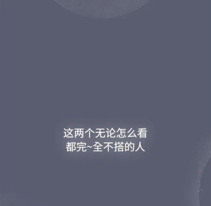 分組換換愛第131話