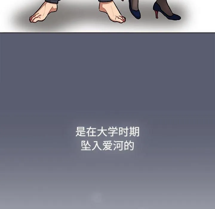 分組換換愛第131話