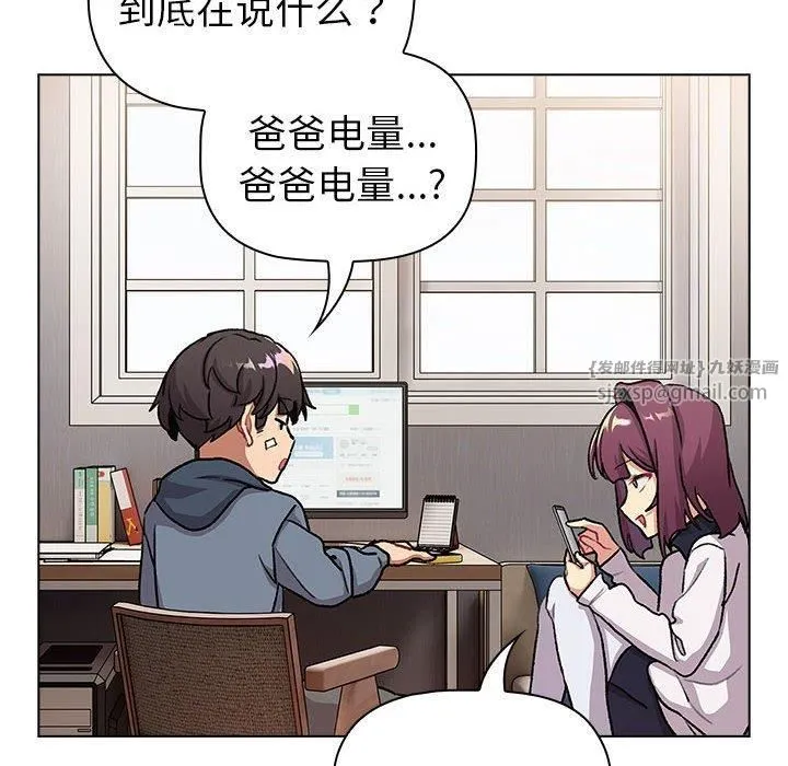 分組換換愛第131話