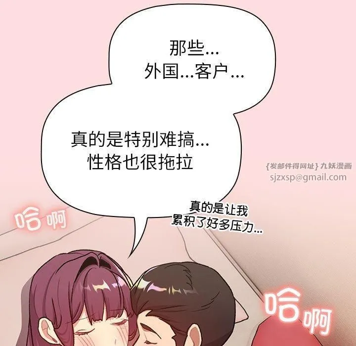 分組換換愛第131話