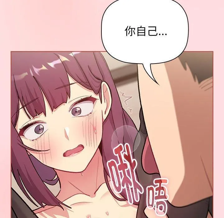 分組換換愛第131話