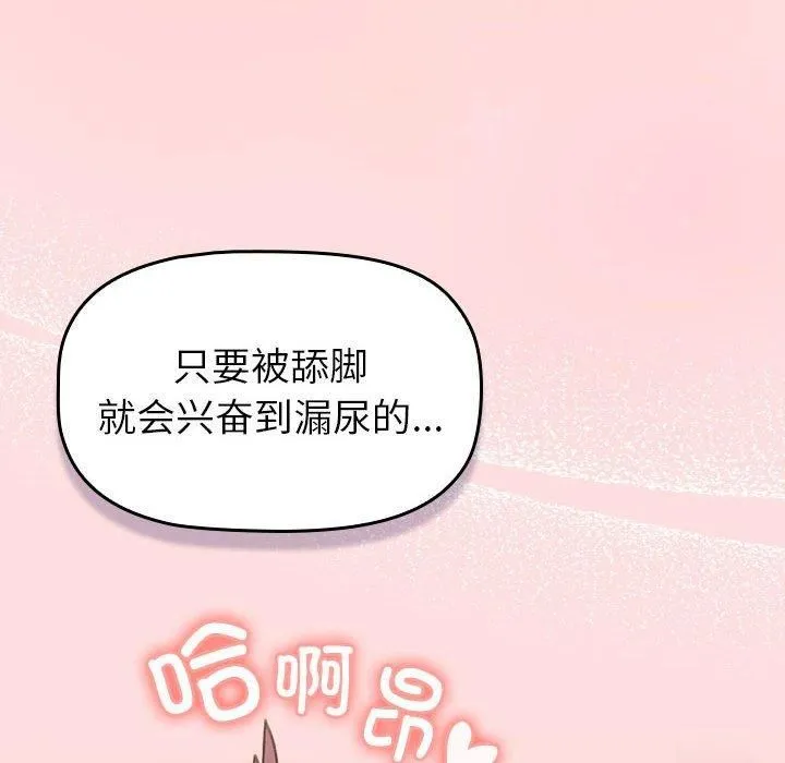 分組換換愛第131話