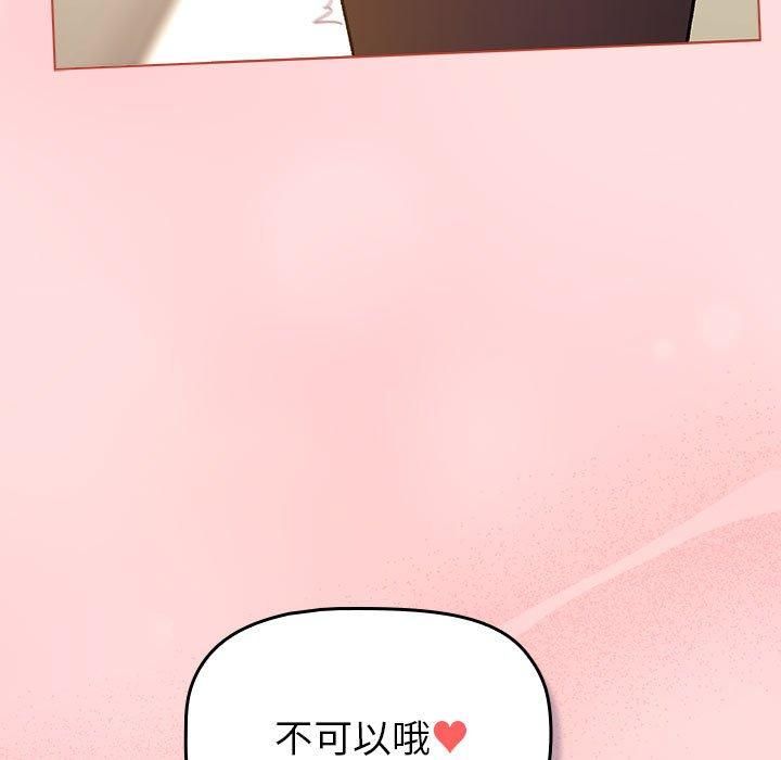 分组换换爱第131話