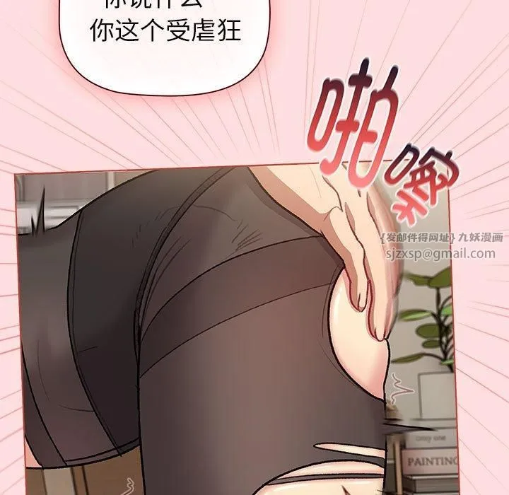 分組換換愛第131話