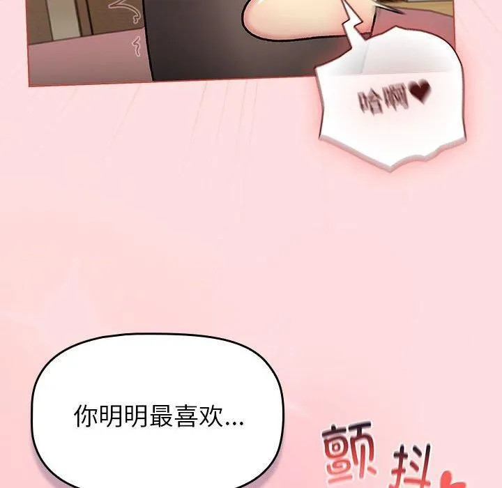分組換換愛第131話