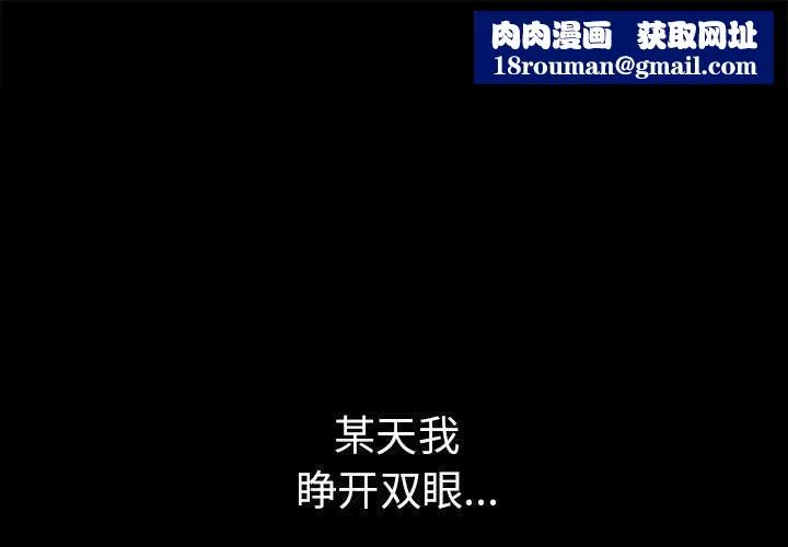 走不出的房间：第二季第4話