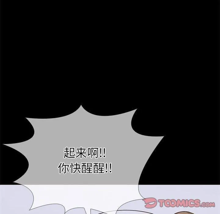 走不出的房间：第二季第4話