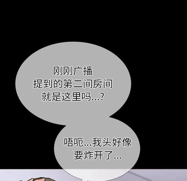 走不出的房间：第二季第4話