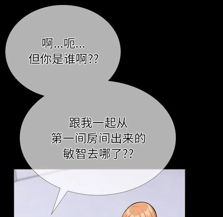 走不出的房间：第二季第4話