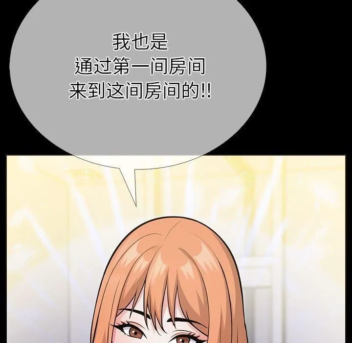 走不出的房间：第二季第4話