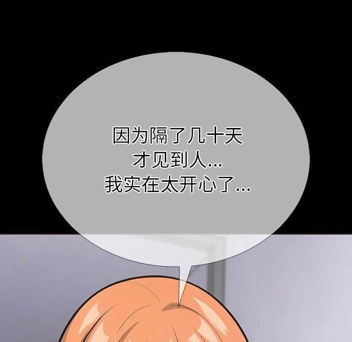 走不出的房间：第二季第4話