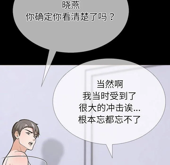 走不出的房间：第二季第4話