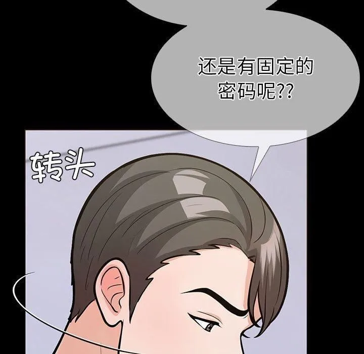 走不出的房间：第二季第4話