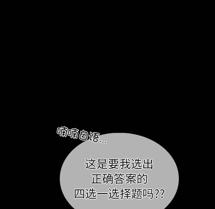 走不出的房间：第二季第4話