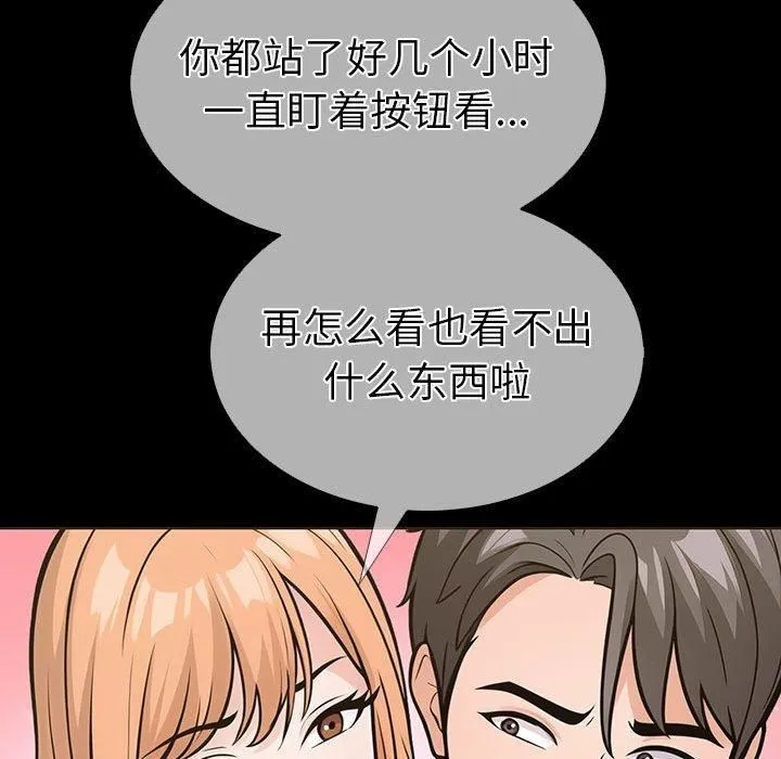 走不出的房间：第二季第4話