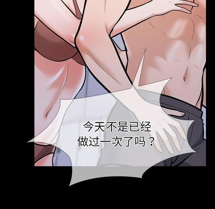 走不出的房间：第二季第4話