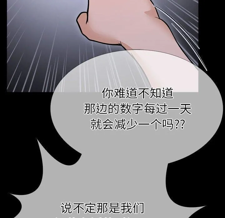 走不出的房间：第二季第4話