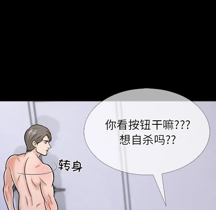 走不出的房间：第二季第4話