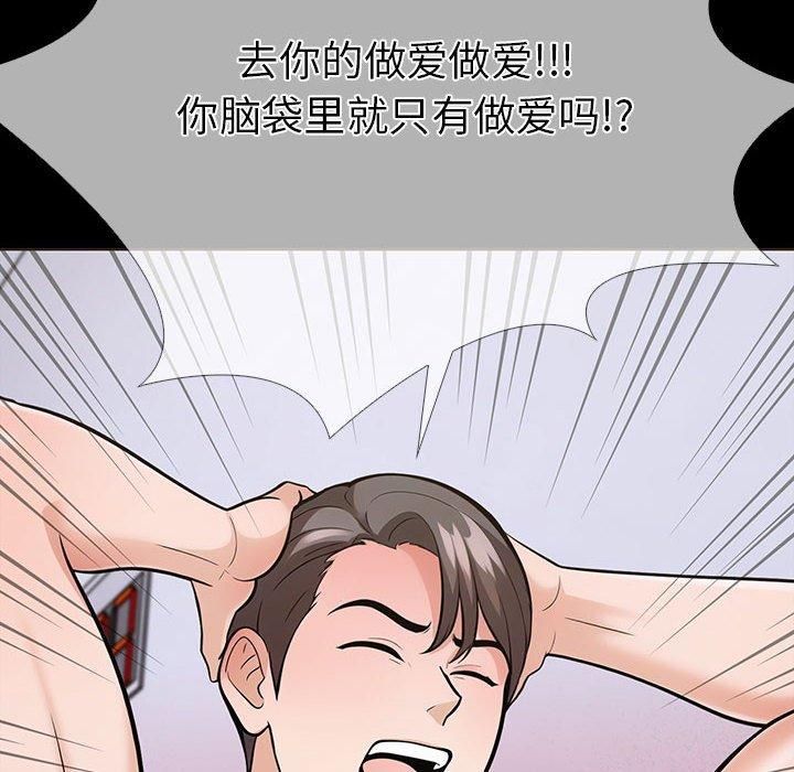 走不出的房间：第二季第4話