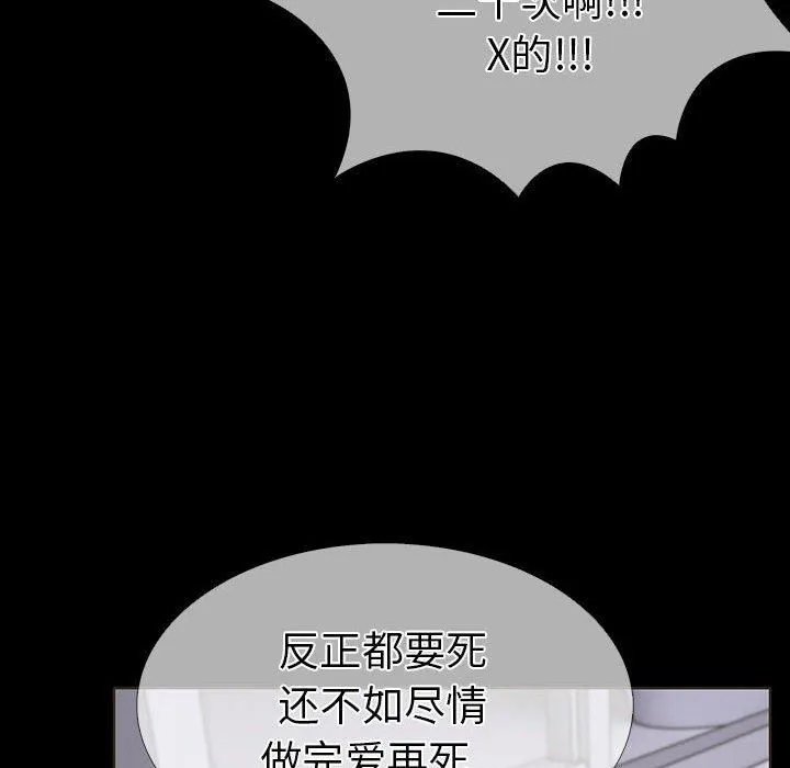 走不出的房间：第二季第4話
