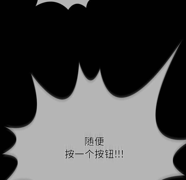 走不出的房间：第二季第4話