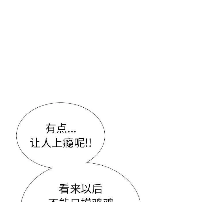 走不出的房间：第二季第7話