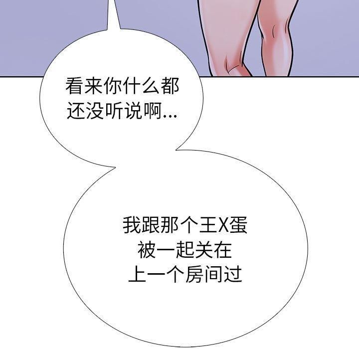 走不出的房间:第二季第7話