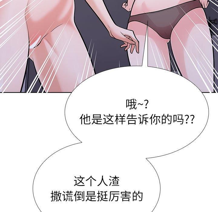 走不出的房间:第二季第7話