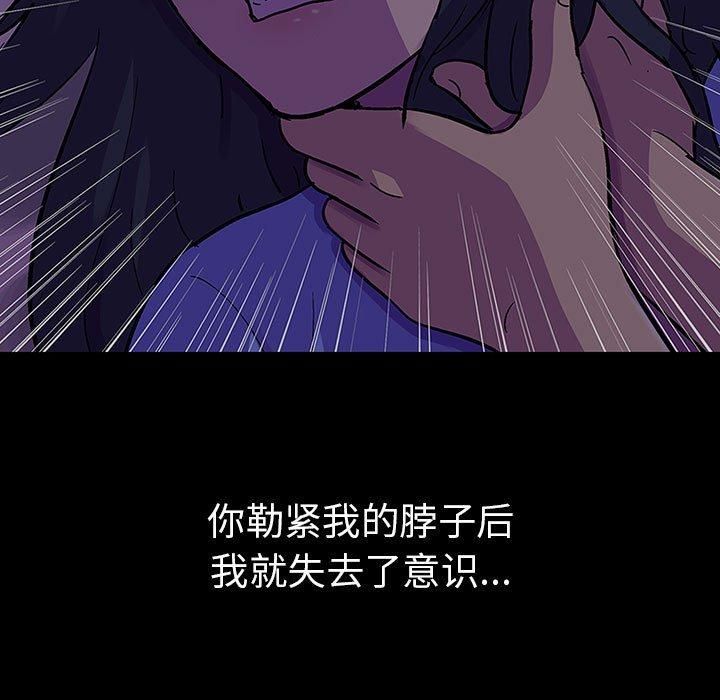 走不出的房间:第二季第7話