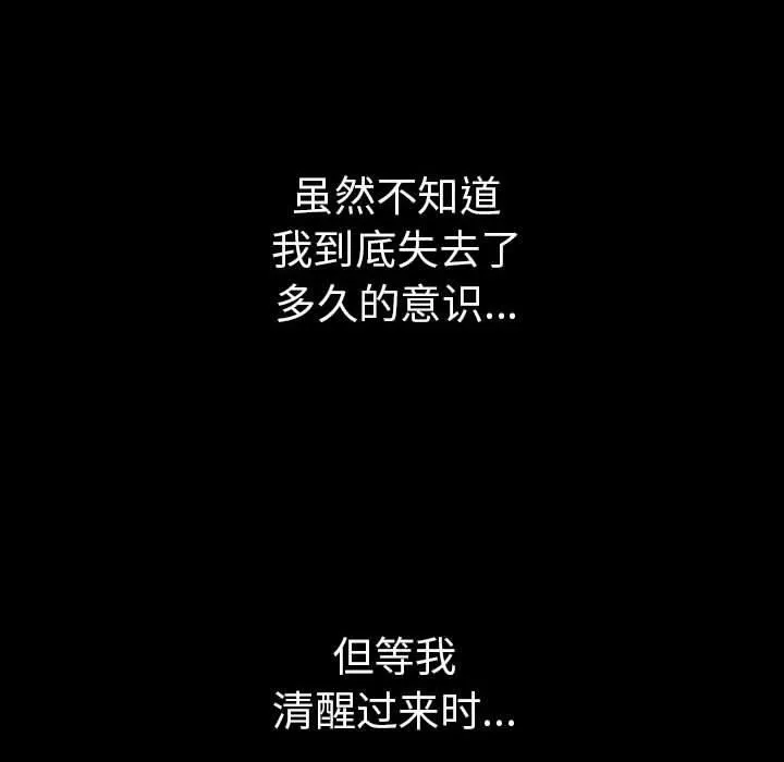 走不出的房间：第二季第7話