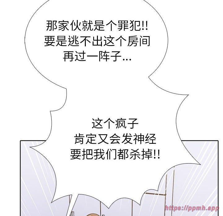走不出的房间:第二季第7話