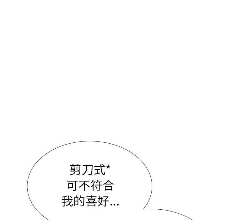 走不出的房间:第二季第7話
