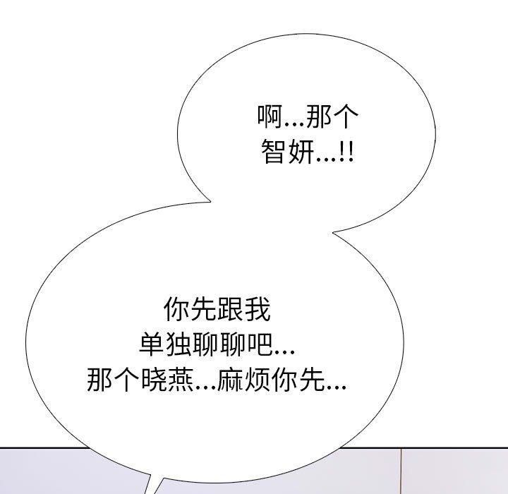 走不出的房间:第二季第7話