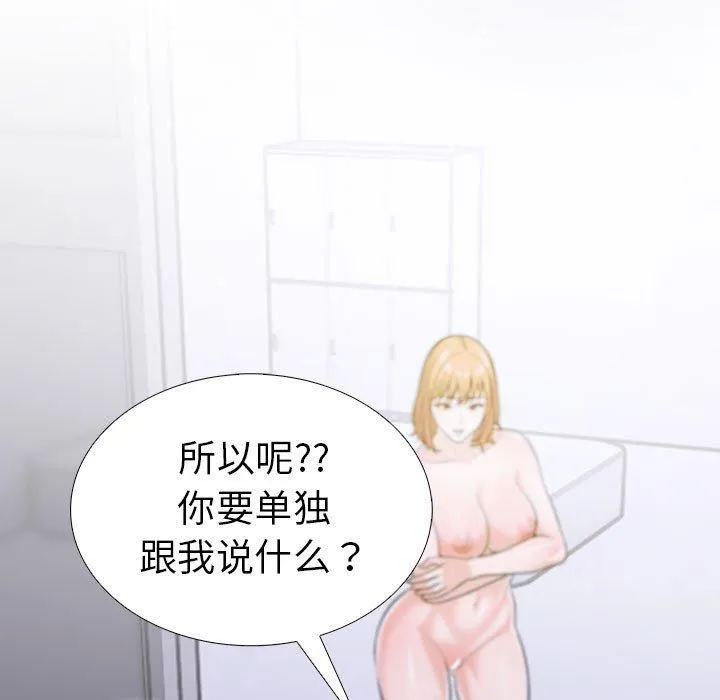 走不出的房间：第二季第7話