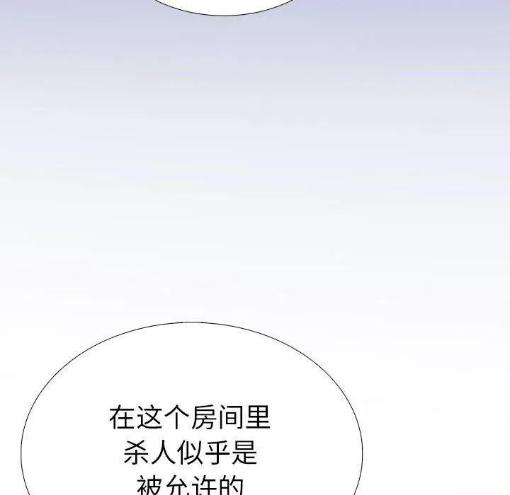 走不出的房间：第二季第7話