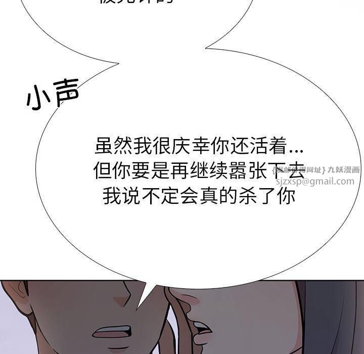 走不出的房间:第二季第7話