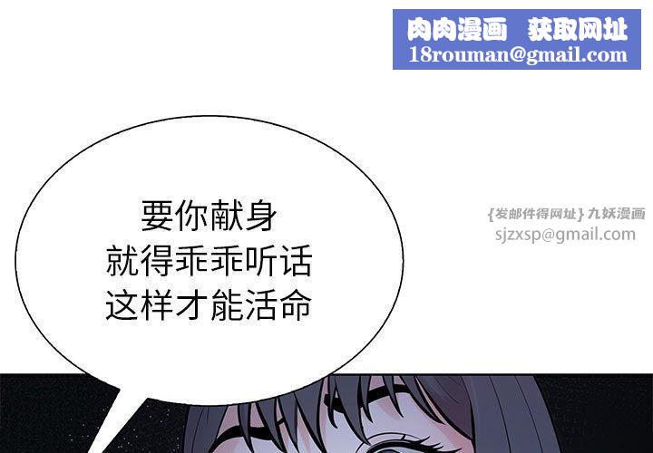 走不出的房间：第二季第8話