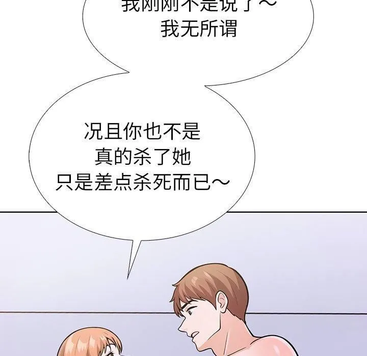 走不出的房间：第二季第8話