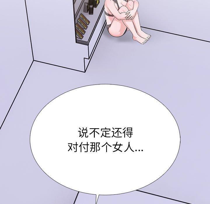 走不出的房间:第二季第8話