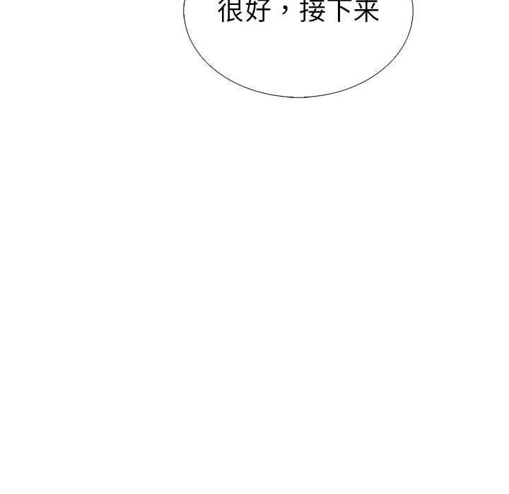 走不出的房间：第二季第9話