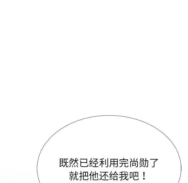 走不出的房间：第二季第9話
