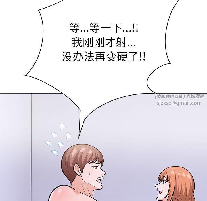 走不出的房间：第二季第9話