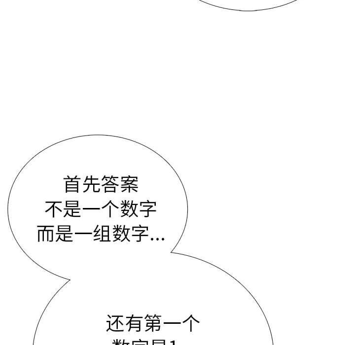 走不出的房间：第二季第10話