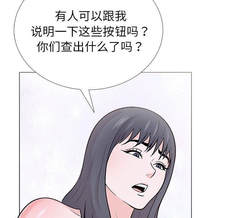 走不出的房间：第二季第10話