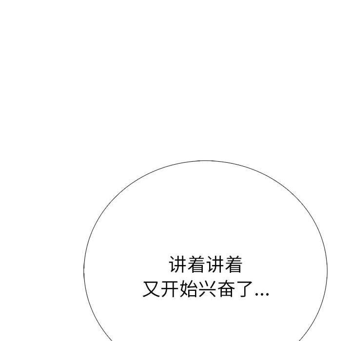 走不出的房间：第二季第10話