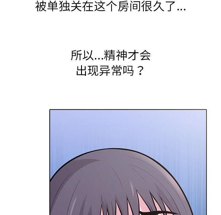 走不出的房间：第二季第10話