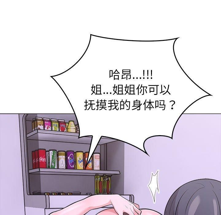 走不出的房间：第二季第10話