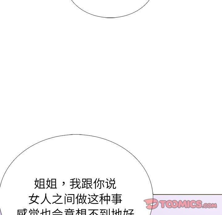 走不出的房间：第二季第10話