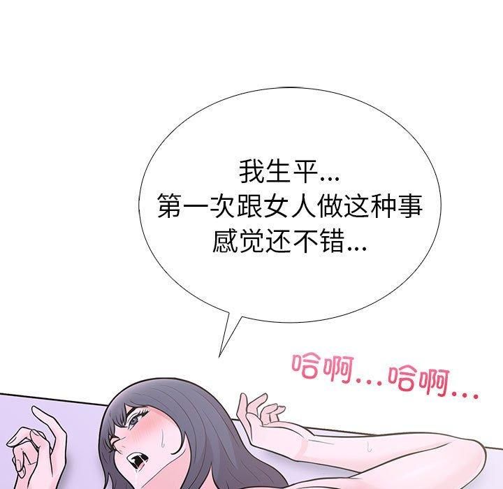 走不出的房间：第二季第10話